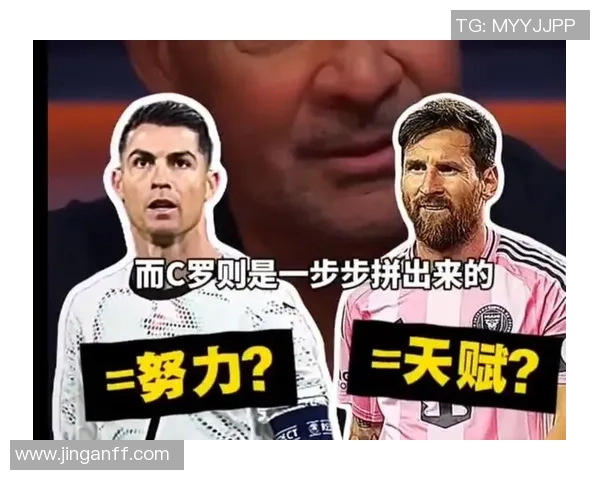 梅西C罗对决引发全球热议球迷盛赞传奇足球之巅对决历史再写新篇章